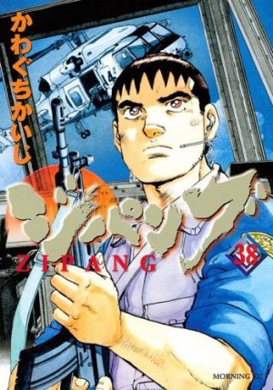 couverture, jaquette Zipang 38  (Kodansha) Manga