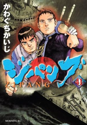 couverture, jaquette Zipang 41  (Kodansha) Manga