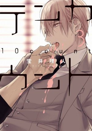 couverture, jaquette 10 count 3  (Shinshokan) Manga