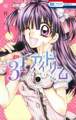 couverture, jaquette I dream of love 2  (Hakusensha) Manga