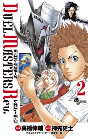 couverture, jaquette Duel masters revolution 2  (Shogakukan) Manga
