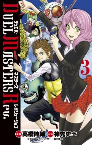 couverture, jaquette Duel masters revolution 3  (Shogakukan) Manga