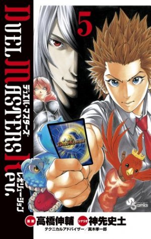 couverture, jaquette Duel masters revolution 5  (Shogakukan) Manga