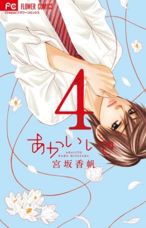 couverture, jaquette Le Fil Rouge 4  (Shogakukan) Manga