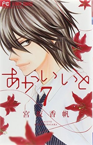 couverture, jaquette Le Fil Rouge 7  (Shogakukan) Manga