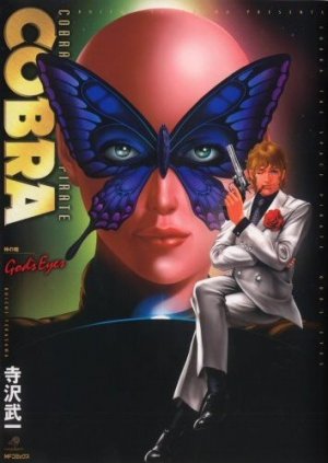 couverture, jaquette Cobra - Couleur 15  (Shueisha) Manga
