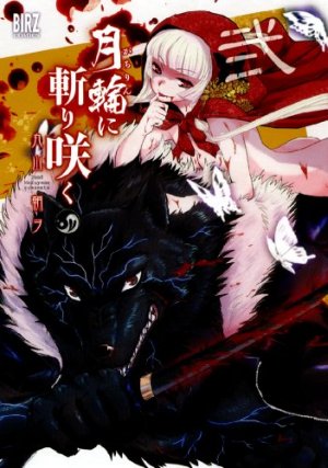 couverture, jaquette Lune de sang 2  (Gentosha) Manga