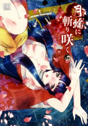 couverture, jaquette Lune de sang 6  (Gentosha) Manga