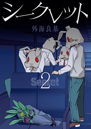 couverture, jaquette Secret 2  (Square enix) Manga