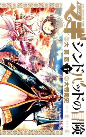 couverture, jaquette Magi - Sindbad no bôken 6  (Shogakukan) Manga