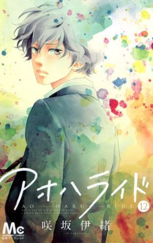 couverture, jaquette Blue spring ride 12  (Shueisha) Manga
