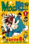 couverture, jaquette Who is Fuoh ?! 1  (Kodansha) Manga