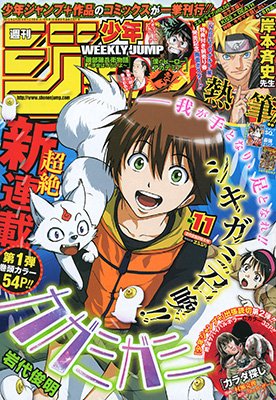 couverture, jaquette Weekly Shônen Jump 11 2015 (Shueisha) Magazine de prépublication