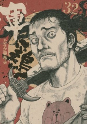 couverture, jaquette Coq de Combat 32  (Kodansha) Manga
