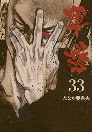 couverture, jaquette Coq de Combat 33  (Kodansha) Manga