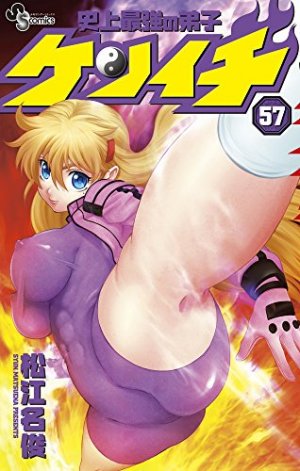 couverture, jaquette Kenichi - Le Disciple Ultime 57  (Shogakukan) Manga