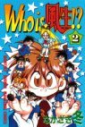 couverture, jaquette Who is Fuoh ?! 2  (Kodansha) Manga