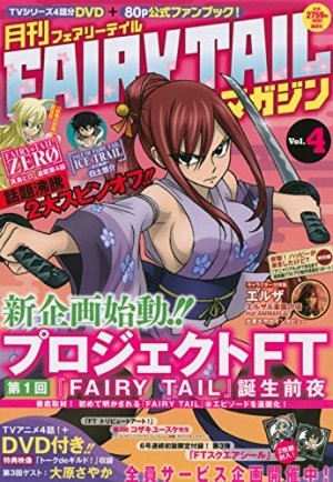Fairy Tail Magazine 4