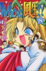 couverture, jaquette Who is Fuoh ?! 8  (Kodansha) Manga