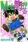 couverture, jaquette Who is Fuoh ?! 9  (Kodansha) Manga