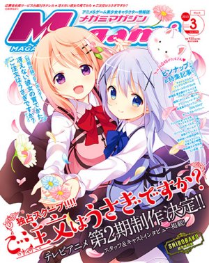 couverture, jaquette Megami magazine 178  (Gakken) Magazine