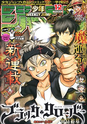 couverture, jaquette Weekly Shônen Jump 12 2015 (Shueisha) Magazine de prépublication