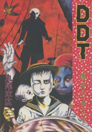 couverture, jaquette DDT  Première édition (Seirindo) Manga