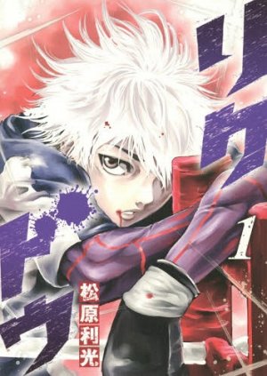 couverture, jaquette Riku-do - La rage aux poings 1  (Shueisha) Manga