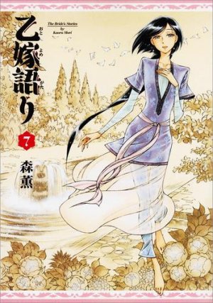 couverture, jaquette Bride Stories 7  (Enterbrain) Manga