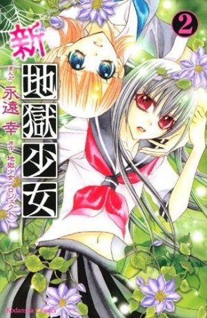 couverture, jaquette Shin Jigoku Shôjô 2  (Kodansha) Manga