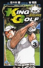couverture, jaquette King Golf 3  (Shogakukan) Manga