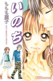 couverture, jaquette Double Je 2  (Kodansha) Manga