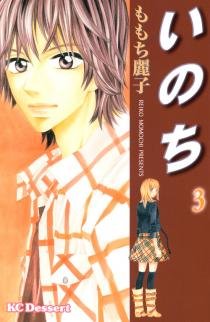 couverture, jaquette Double Je 3  (Kodansha) Manga