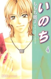 couverture, jaquette Double Je 4  (Kodansha) Manga