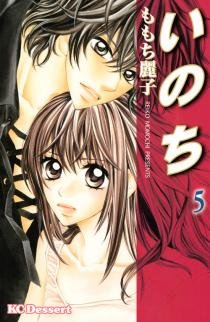 couverture, jaquette Double Je 5  (Kodansha) Manga