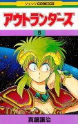 couverture, jaquette Outlanders 5 1ère édition (Hakusensha) Manga