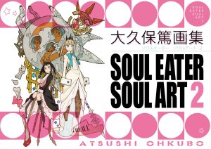 couverture, jaquette Soul Eater - Soul Art 2  (Square enix) Artbook