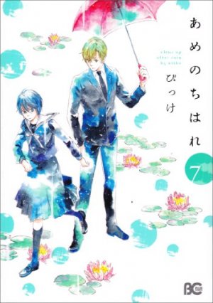 couverture, jaquette Rendez-vous sous la pluie 7  (Enterbrain) Manga