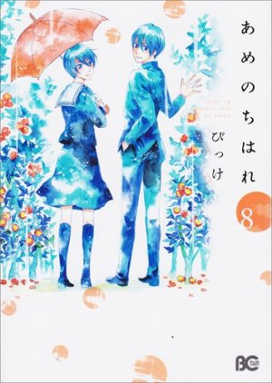 couverture, jaquette Rendez-vous sous la pluie 8  (Enterbrain) Manga
