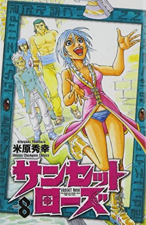 couverture, jaquette Sunset rose – Full Ahead! Coco Another story Eight years later... 8  (Akita shoten) Manga