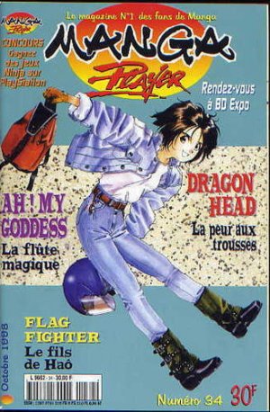 couverture, jaquette Manga Player 34  (Manga player) Magazine de prépublication