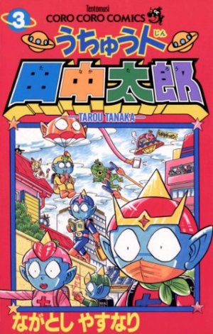 couverture, jaquette Uchû-jin Tanaka Tarou 3  (Shogakukan) Manga