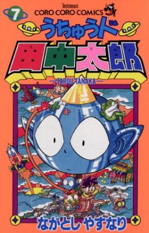 Uchû-jin Tanaka Tarou 7