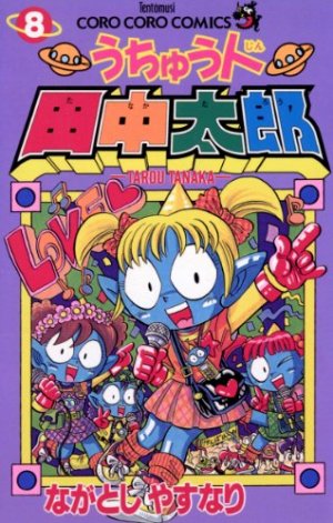 couverture, jaquette Uchû-jin Tanaka Tarou 8  (Shogakukan) Manga