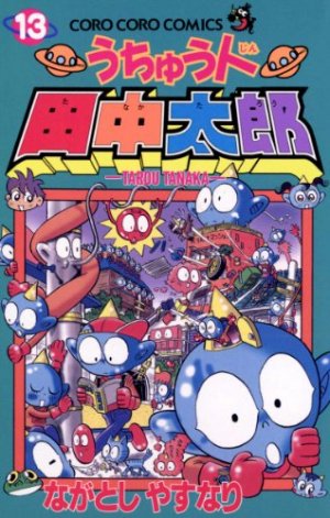 couverture, jaquette Uchû-jin Tanaka Tarou 13  (Shogakukan) Manga