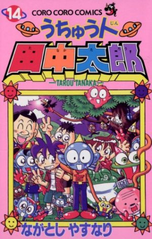 couverture, jaquette Uchû-jin Tanaka Tarou 14  (Shogakukan) Manga