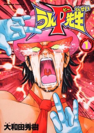 couverture, jaquette Un P sensei 1  (Kadokawa) Manga