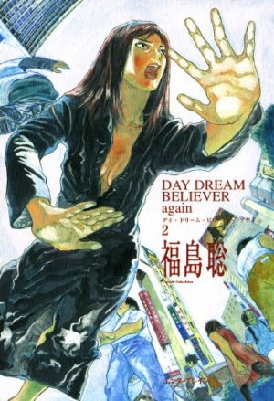 couverture, jaquette Day dream believer again 2  (Enterbrain) Manga
