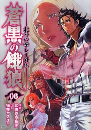 couverture, jaquette Hokuto no Ken - La Légende de Rei 6  (Coamix) Manga