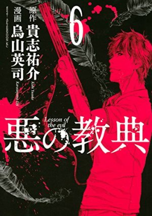 couverture, jaquette Lesson of the Evil 6  (Kodansha) Manga